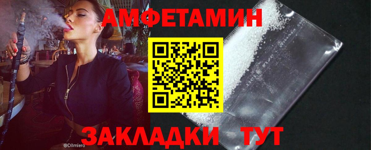 АМФЕТАМИН  АМФЕТАМИН 97%  Вход с VPN  Елец 