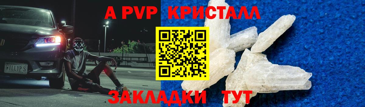 Альфа ПВП мука Елец