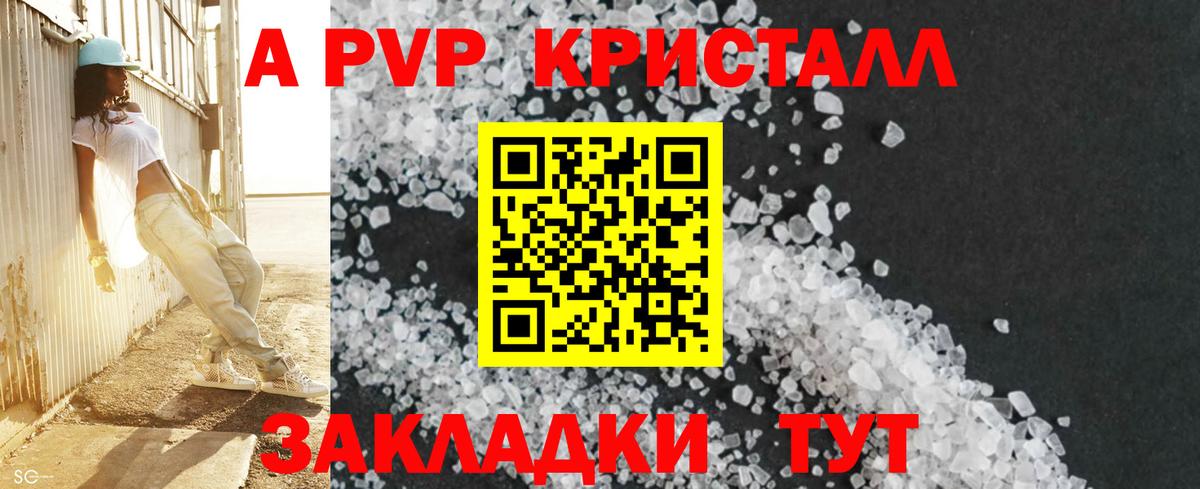 Alpha PVP  Alfa_PVP Crystall  Вход с VPN  Елец  Alpha-PVP Соль 