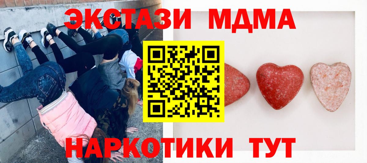 mega ONION  Вход с VPN  Елец  Ecstasy MDMA 