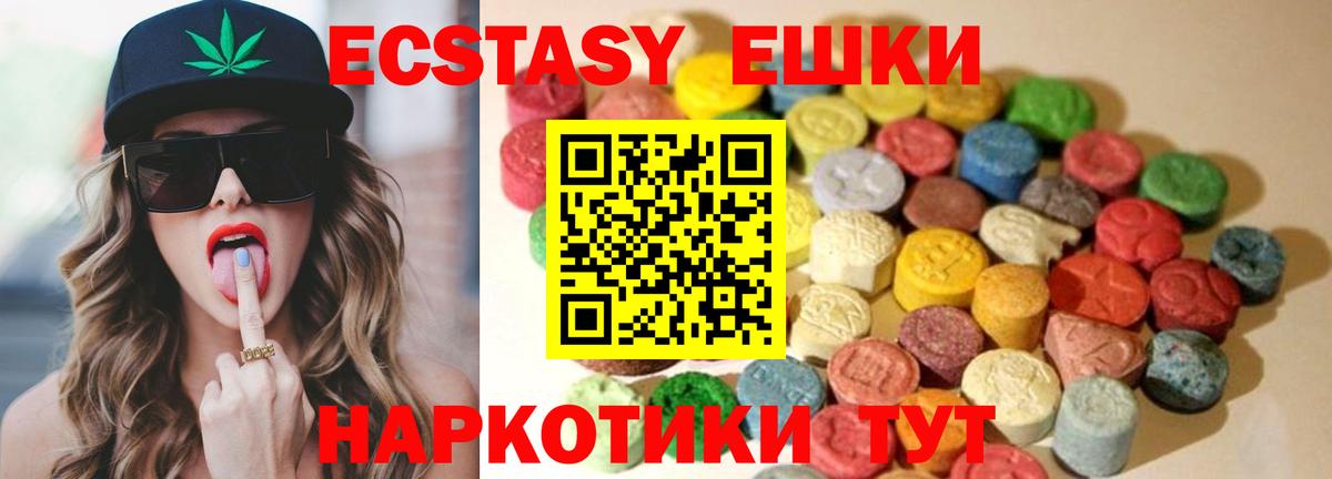 Экстази MDMA Елец