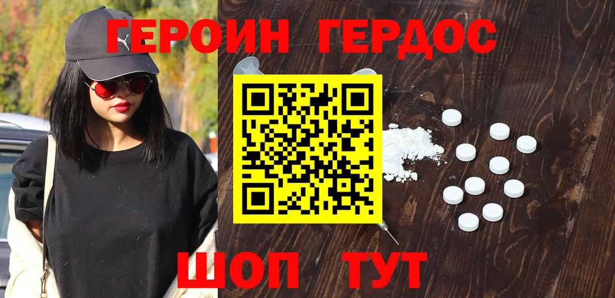 ГЕРОИН хмурый  Героин  Елец  Вход с VPN 