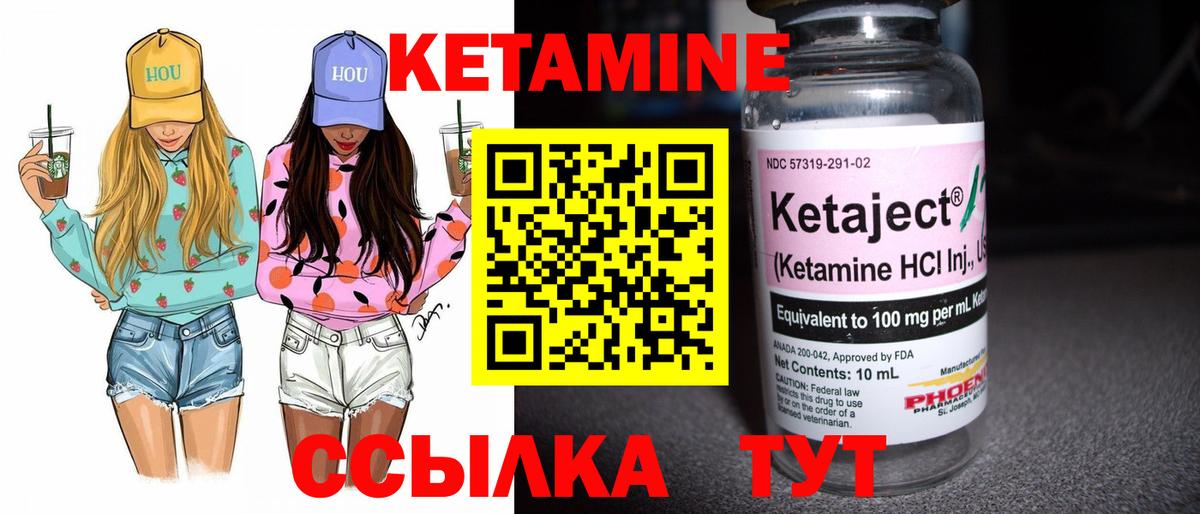 КЕТАМИН ketamine  Вход с VPN  Елец  КЕТАМИН ketamine 