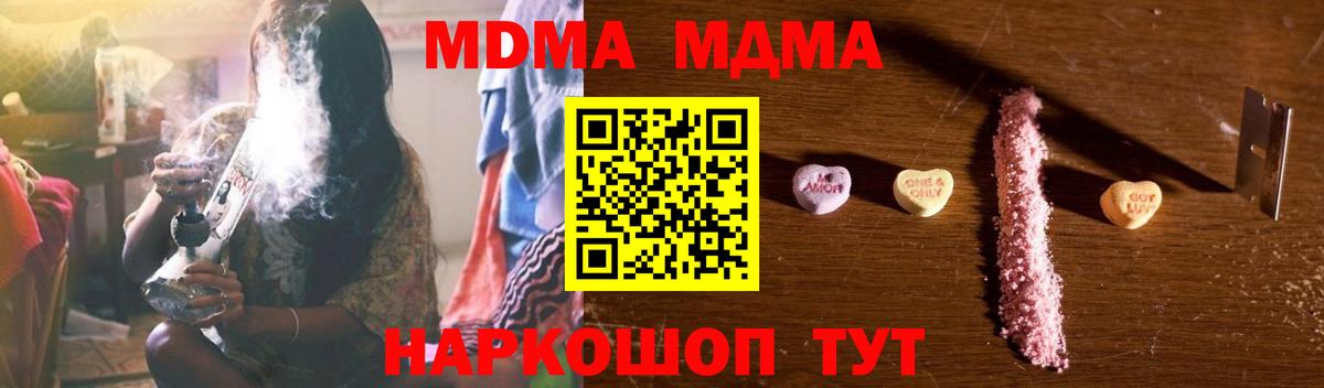 MDMA Molly  MDMA кристаллы  Елец  Вход с VPN 