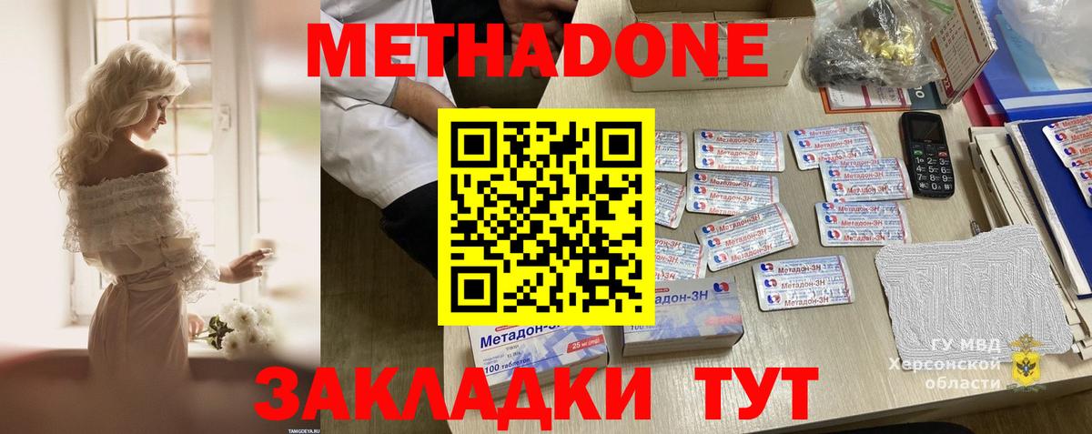МЕТАДОН белоснежный  Метадон мёд  Вход с VPN  omg как войти  Елец 