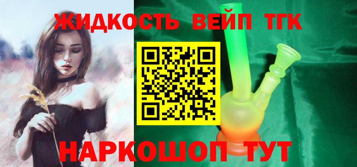 Елец  ТГК гашишное масло  наркота  Вход с VPN 